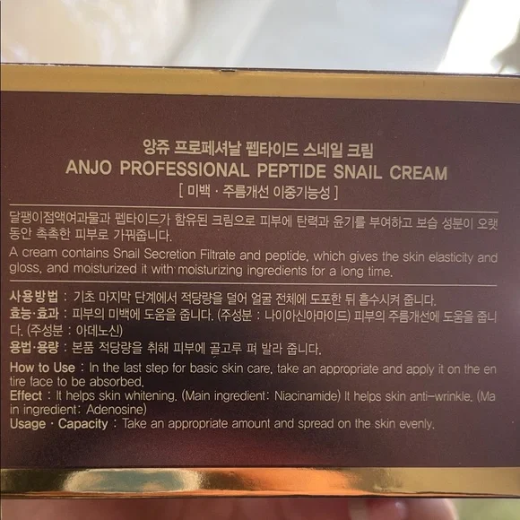 ANJO Professional Peptide Snail Cream - Korean skincare|280 g/9.88oz - Picture 4 of 5